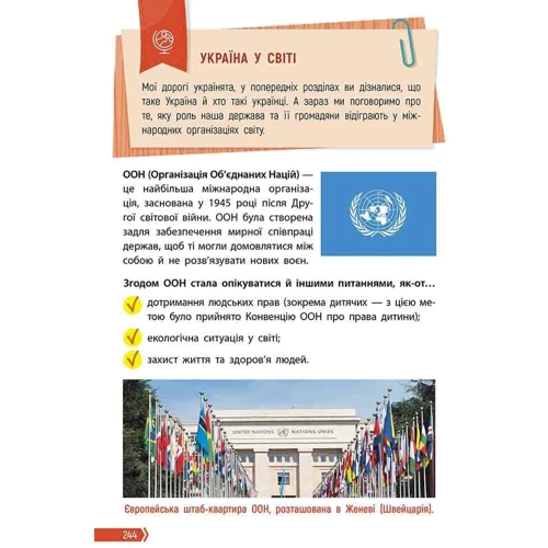 Назар Розлуцький: Порадник юних українців (видання 2022): Автор Назар Разлуцкий