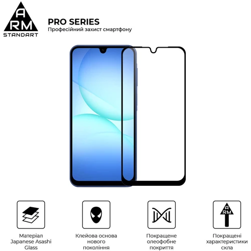 ArmorStandart Tempered Glass Pro Black для Samsung A175 Galaxy A17 4G (ARM86510)