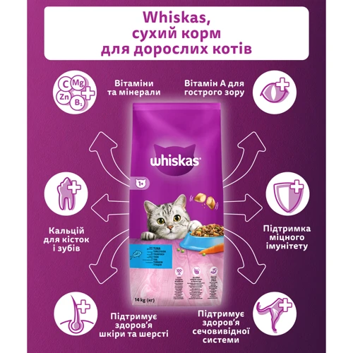 Сухий корм для дорослих кішок Whiskas з тунцем 14кг (5900951014390): Вік дорослі