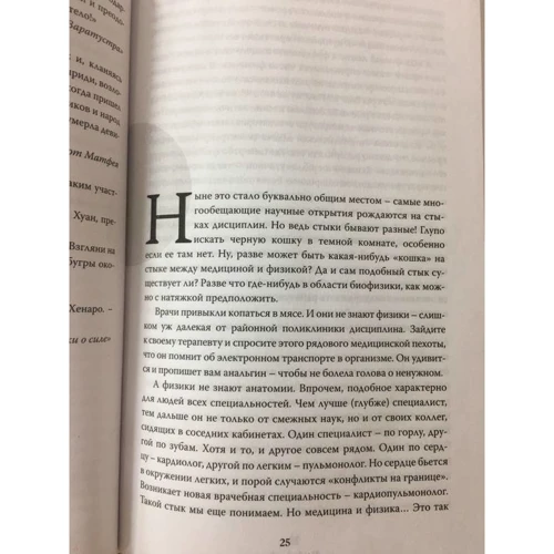 Вічний sapiens. Головні таємниці тіла і безсмертя: ISBN 978-5-17-104324-7