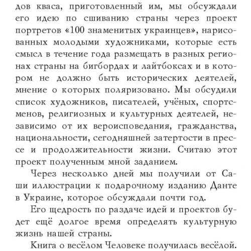 Олександр Красовицький: Спогади про Олександра Ройтбурда. Спогади про Олександра Ройтбурда: Кількість сторінок 200