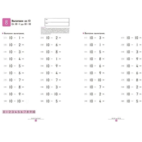 KUMON. Вчимося вичитати: Обкладинка М'яка