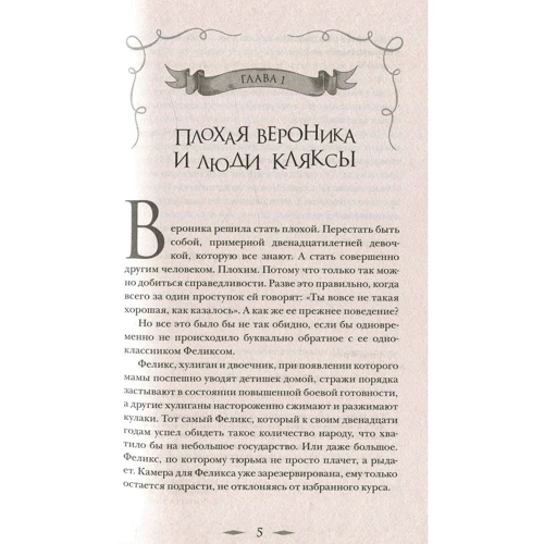 Фред Адра: Лис Улисс и свирель времени. Книга 3: Производитель Росмэн