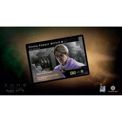 Настільна гра Geekach Games Dune: Imperium – Rise of Ix Дюна: Імперіум – Розквіт Іксіанців UA (6321): Виробник Geekach Games