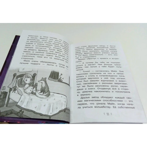 Линда Чэпман: Ловец желаний: ISBN 978-5-17-110290-6