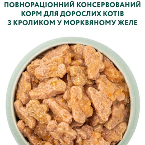 Влажный корм Optimeal Adult Cats Rabbit in Carrot jelly для кошек с кроликом в морковном желе 12х85 г (4820215365840) фото 10