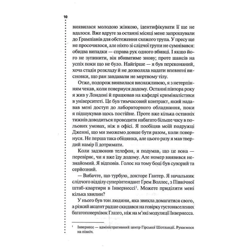 Саймон Бекет: Записано на кістках. Інше розслідування: Виробник Клуб семейного досуга