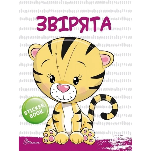А. Білоконенко, В. Тиха: Скоро до школи. творчий портфель: Обкладинка Картон