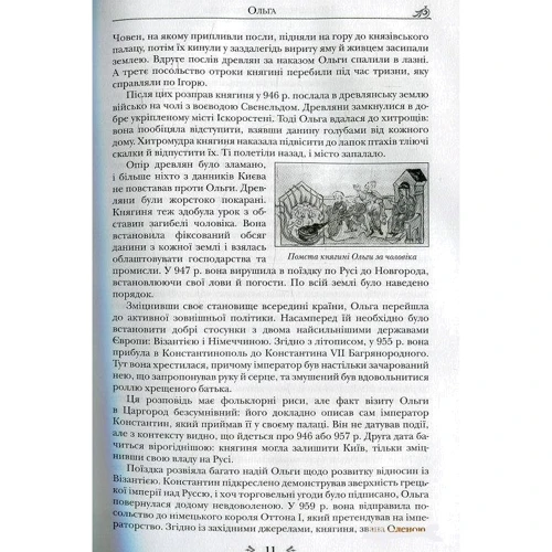 100 найвідоміших українців: ISBN 978-617-538-417-6