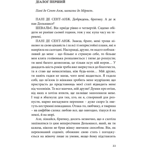 Маркіз де Сад: Філософія в будуарі: Виробник Комубук
