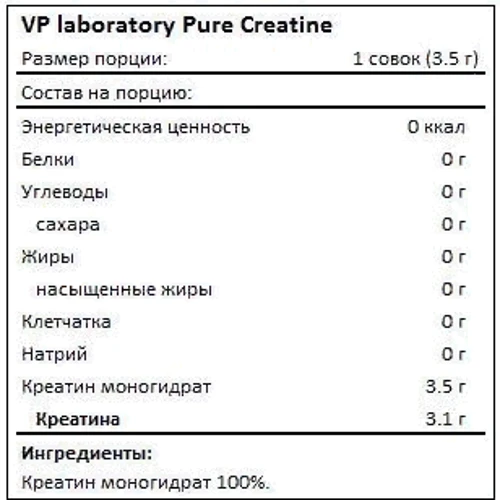Креатин VPLab Pure Creatine 300 g /85 servings/ Unflavored: Пол Унисекс