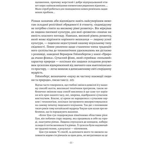 Маршалл Маклюєн: Галактика Ґутенберга: Автор Маршалл Маклюэн
