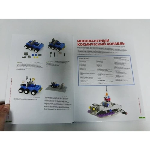 Сара Дис: LEGO. Эпические приключения: Количество страниц 192