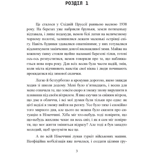 Георг фон Конрат: Німецькі диверсанти. Спецоперації на Східному фронті. 1941-1942 рр.: ISBN 978-611-01-3414-9