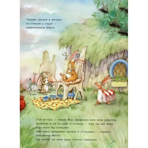 Ютта Лангройтер: Так добре бути разом