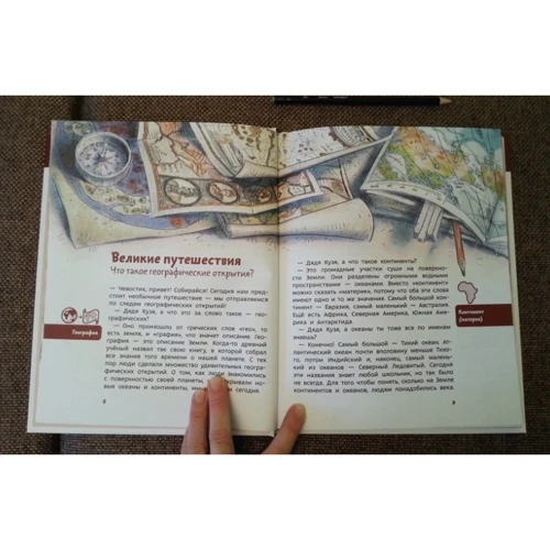 Елена Качур: Великие путешествия: Обложка Твердая
