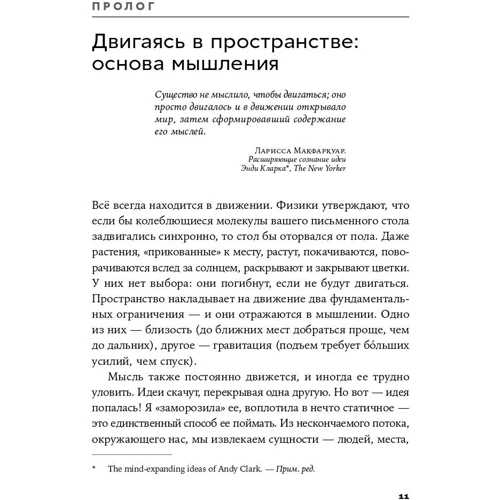 Барбара Тверскі: Розум в русі. Як дію формує думку: Обкладинка Тверда