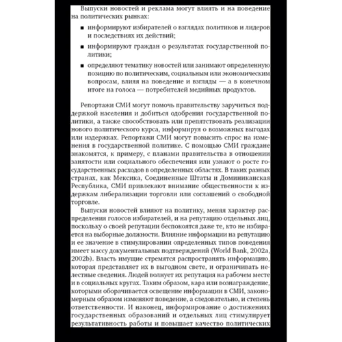 Інформація та громадську думку: Від репортажу в ЗМІ до реальних змін: Жанр ЗМІ. книжкова справа