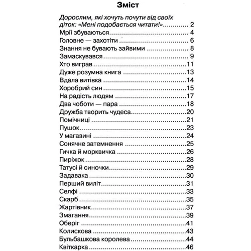 Швидкочитаночка 2 клас: Производитель Літера ЛТД