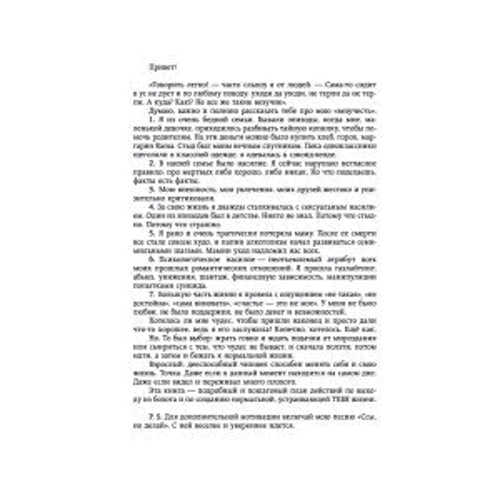 Ніка Набокова: #Сси, але роби. Щастя, млинець, зачекалося!: Кількість сторінок 352