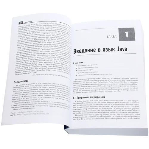 Кей Хорстманн: Java. Библиотека профессионала, том 1. Основы (11-е издание): Обложка Мягкая
