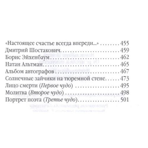 Мойсей Наппельбаум: Від ремесла до мистецтва. кут відображення: Обкладинка Тверда