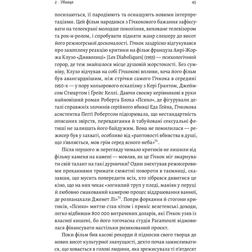 Едвард Вайт: Дванадцять життів Альфреда Гічкока. Історія короля саспенсу: Количество страниц 320