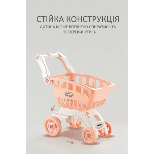 Детская тележка для покупок в супермаркете Beiens розовая (В8103-05pink)