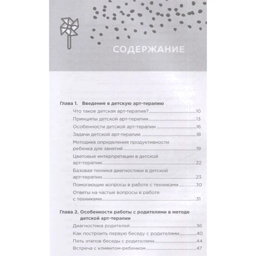 Елена Тарарина: Практикум по арт-терапии в работе с детьми: Производитель Вариант