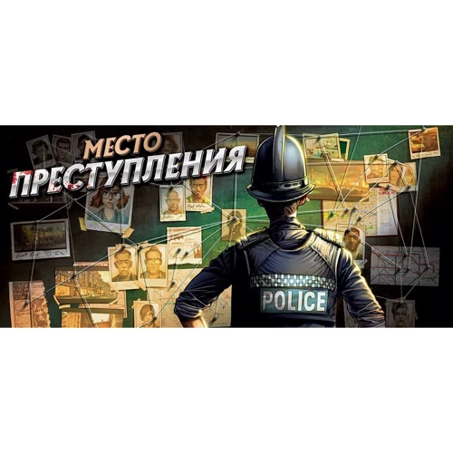 Настольная игра Hobby World Место преступления (915042) фото 25