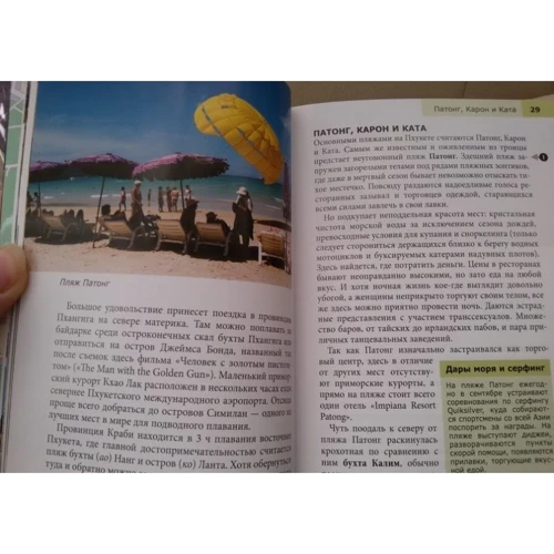 Лорен Смит: Пхукет. Путеводитель Berlitz Pocket Guide: Жанр Путеводители