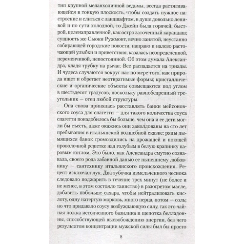 Джон Апдайк. Иствикские ведьмы: Обложка Мягкая