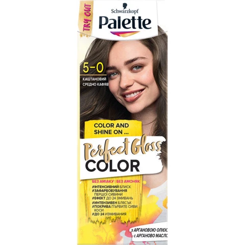 Palette PGC 5-0 Краска для волос Каштановый с аргановым маслом 70 ml