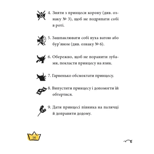 Сашко Дерманський: Маляка-принцеса Драконії: Автор Александр Дерманский