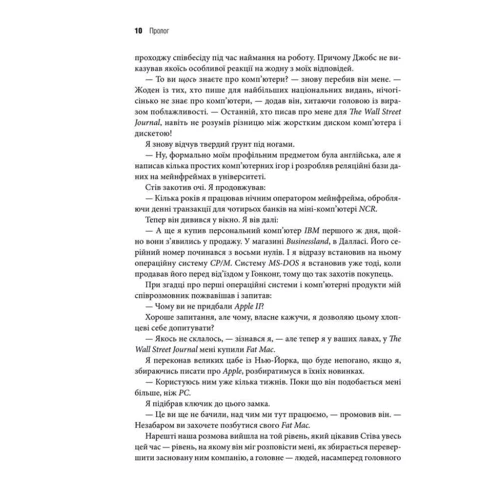Брент Шлендер, Рік Тетцелі: Становлення Стіва Джобса: Обложка Твердая