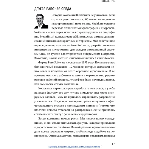 Рид Хастингс, Эрин Мейер: Никаких правил. Уникальная культура Netflix: Автор Эрин Мейер, Рид Хастингс