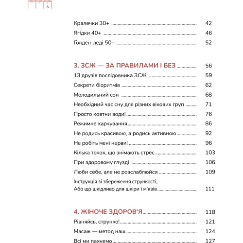 Ксенія Литвинова: Діло в тілі: Обкладинка Твердая