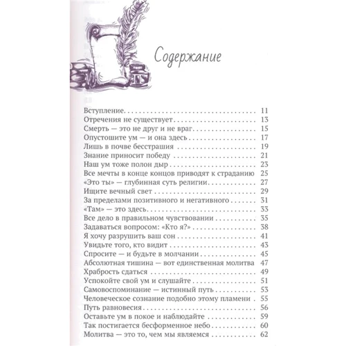 Ошо: З любов'ю, Ошо. 120 листів про свідомість: ISBN 978-5-9573-3375-3