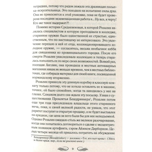 Джоанна Ліндсей: Навіки: Обкладинка Тверда