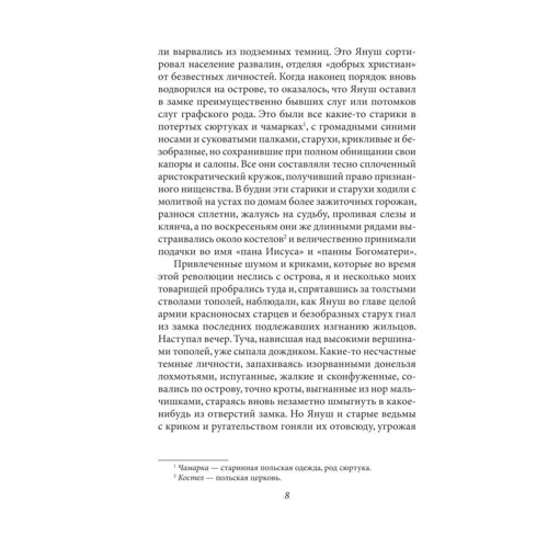 Володимир Короленко: Діти підземелля. Щоденники (1917–1921): Обкладинка Твердая