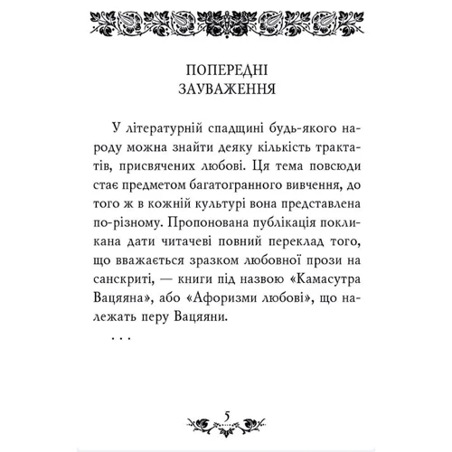 Камасутра: Обкладинка Твердая