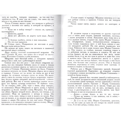 Лев Толстой: Фальшивий купон: Кількість сторінок 144