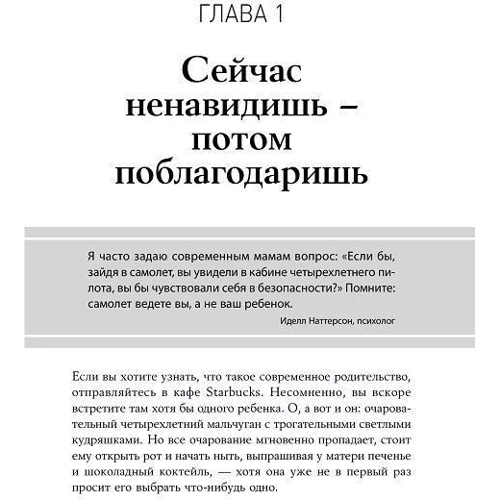 Робін Берман: Балувати не можна контролювати. Як виховати щасливу дитину: Обкладинка Тверда