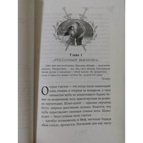 Стеклянный страж: Жанр Детская фантастика и фэнтези