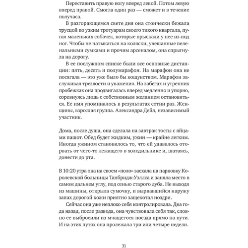 Постарайся не дышать: Количество страниц 416