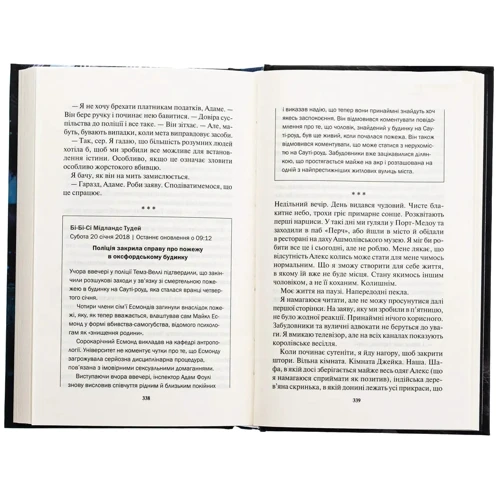 Кара Хантер: Комплект з 3-х книг. Детектив Адам Фоулі: Ворог дуже близько. Доки темно. Виходу немає: Производитель Клуб семейного досуга