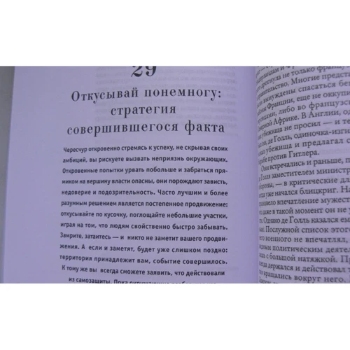 Роберт Грин: 33 стратегии войны: Производитель Рипол Классик