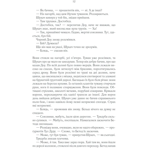 Джо Аберкромбі: Комплект із 3 х книг: На лезі клинка. Раніше ніж їх повісити. Останній аргумент королів: Обкладинка Твердая