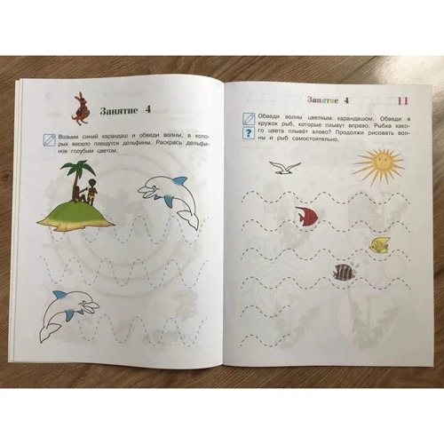 Развиваю мелкую моторику. Для детей 3-4 лет. Часть 2 фото 7