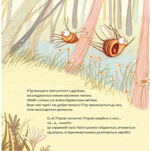 Клотильда Ґубелі: Апчхи!: Автор Клотильда Губели
